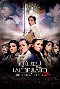 Chin gei bin 2: Fa tou tai kam (Blade of Kings) (2004) - Rotten Tomatoes