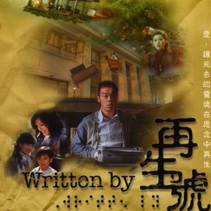Written By (2009) photo 5