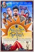 Poster for