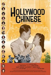 Hollywood Chinese poster