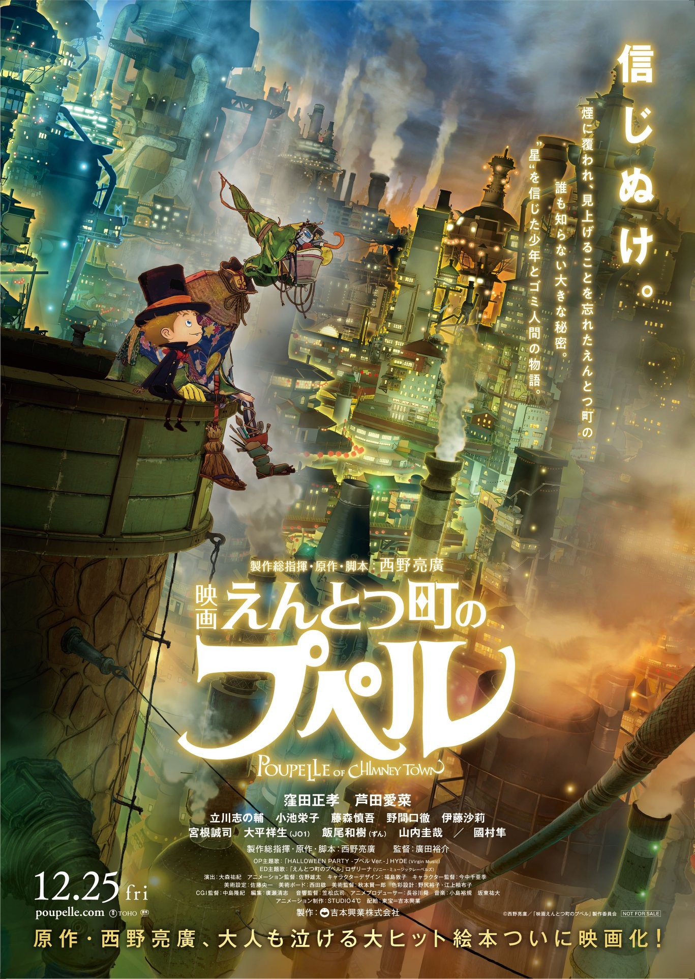 Poupelle Of Chimney Town Rotten Tomatoes