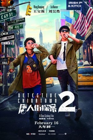 Detective Chinatown 2 poster