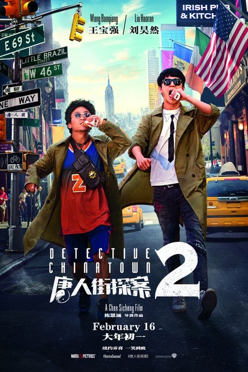Detective Chinatown 2 poster