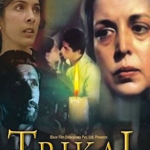 Trikal (1985) photo 1
