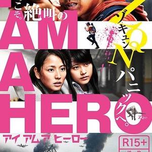 I Am a Hero photo 13