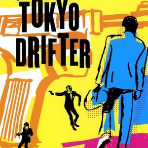 Tokyo Drifter photo 3