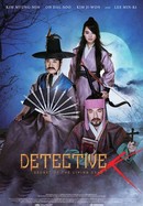Detective K: Secret of the Living Dead poster image