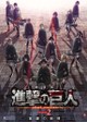 Attack on Titan: The Roar of Awakening