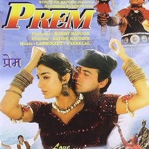 Prem (1995) photo 12