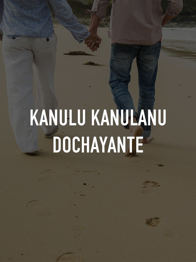 Kanulu kanulanu dochayante dailymotion outlet