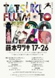 Tatsuki Fujimoto 17-26