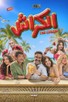 Poster for 
