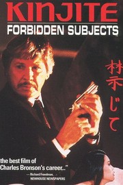 Banned Underground Youngest Shocking Porn - Kinjite: Forbidden Subjects (1989) - Rotten Tomatoes