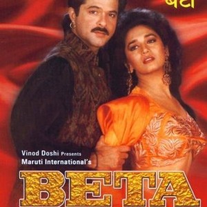 Beta (1992) photo 9