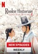 Rookie Historian Goo Hae-Ryung