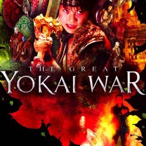 The Great Yokai War photo 2