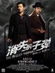 The Bullet Vanishes