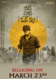 Needi Naadi Oke Katha