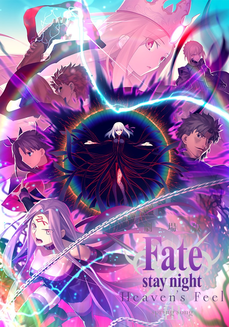 Fate/Stay Night: Heaven's Feel -- I. Presage Flower - Rotten Tomatoes