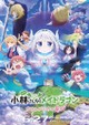 Miss Kobayashi's Dragon Maid: A lonely dragon wants to be loved