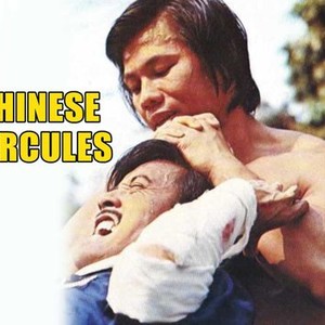 Chinese Hercules photo 12