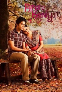 Amara kaaviyam discount full movie download