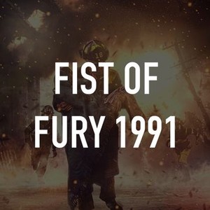 Fist of Fury 1991 photo 2