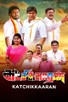 Poster for 
