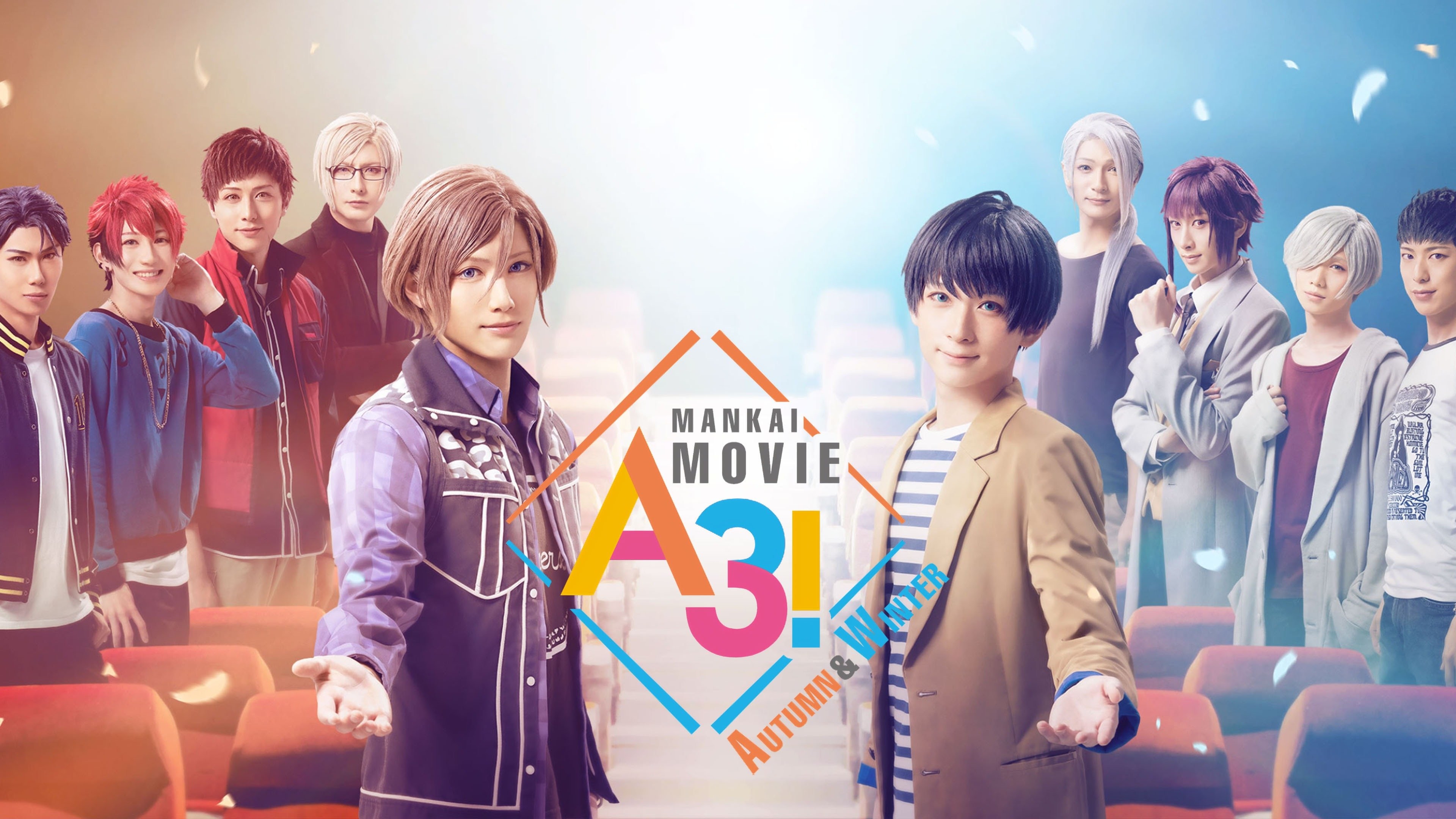 MANKAI MOVIE A3!～AUTUMN&WINTER～ コレクターズ・… 【公式通販】
