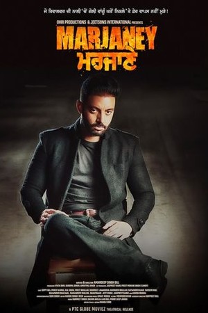 Marjaney poster