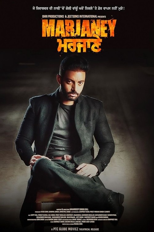 Marjaney poster