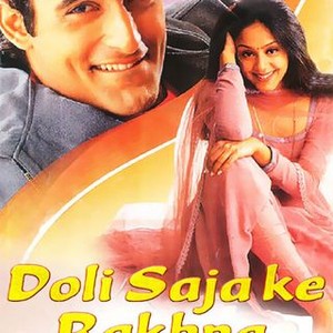 Doli Saja Ke Rakhna photo 7