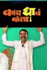 Poster for
