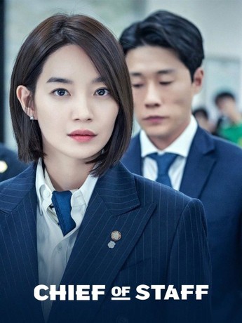 Chief of Staff 2-Vj Junior