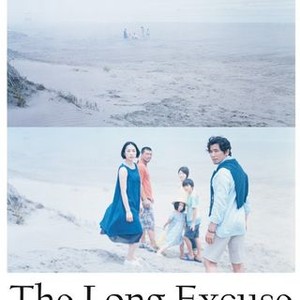 The Long Excuse photo 9