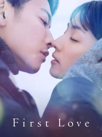 First Love | Rotten Tomatoes