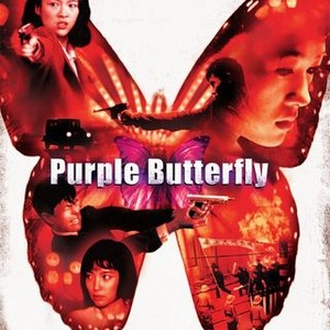 Purple Butterfly (2003) photo 7