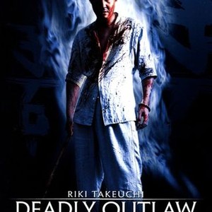 "Deadly Outlaw: Rekka photo 3"