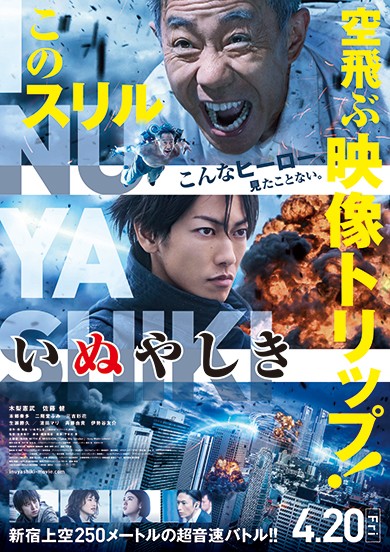 Inuyashiki new key visual : r/anime