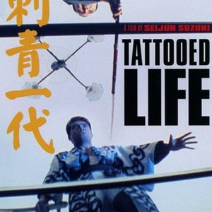 Tattooed Life (1965) photo 1