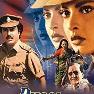 phool bane angaray mithun chakraborty picture
