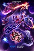 Poster for 