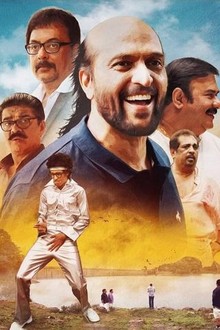 Watch idukki gold malayalam movie online cheap