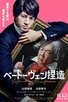 Poster for 