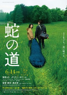Serpent's Path | Rotten Tomatoes