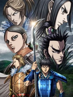 キングダム アニメ後　全巻46-75 Kingdom | Kingdom Wiki | Fandom