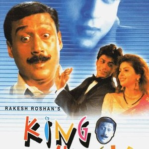 King Uncle (1993) photo 13