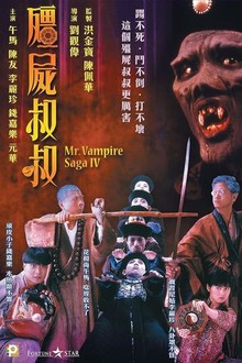 Mr. Vampire Saga 4 | Rotten Tomatoes