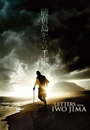 Letters From Iwo Jima poster image