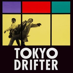 Tokyo Drifter photo 1